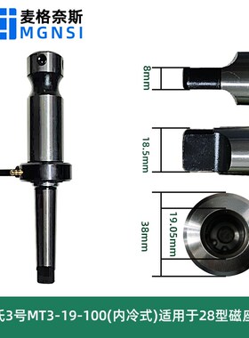 磁力钻莫氏锥柄钻套MT2连接杆3空心钻夹具4磁座钻接柄转换钻夹头5