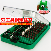 伊莱科十字螺丝刀套装 小批头梅花内六角三角起子组合家用拆多功能