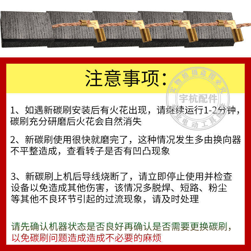 65A大电镐44A碳刷44号碳刷7X17电镐碳刷切割机电刷水钻机碳刷配件