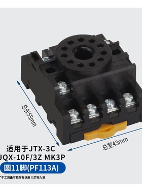继电器底座圆8脚11脚PTF08A/11A/14A小8脚11脚14脚PYF08A/1Z1A/14