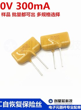 直插PPTC自恢复保险丝600V 0.3A 300mA  RXEF600 长方型