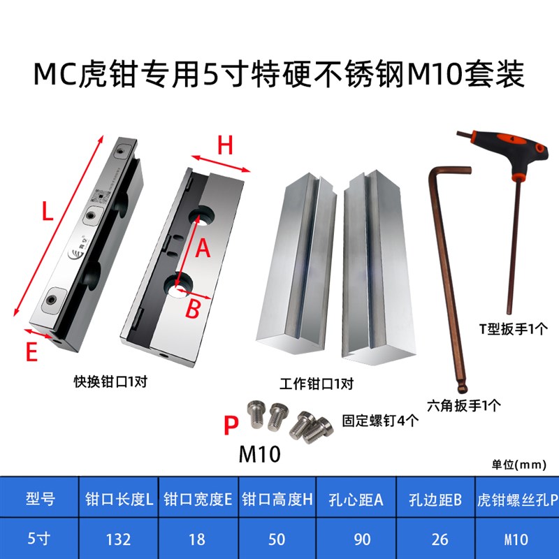不锈钢快换钳口配CNC加工中心4B寸5寸6寸8寸精密虎钳角固式平口钳