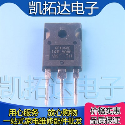 【凯拓达】进口拆机GP4068D 40w68D-E 48A600V TO-247电焊机变频