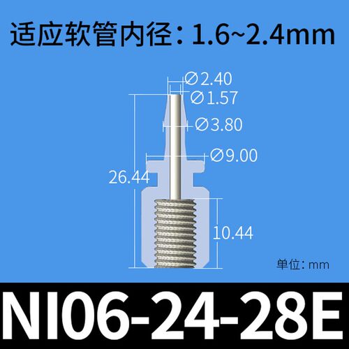 【润泽】内螺纹软硬管对接头宝塔软管特氟龙防水卡套接头pp塑料