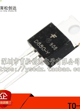 三极管 D880 KSD880Y TO-220 NPN功率晶体管3A 60V
