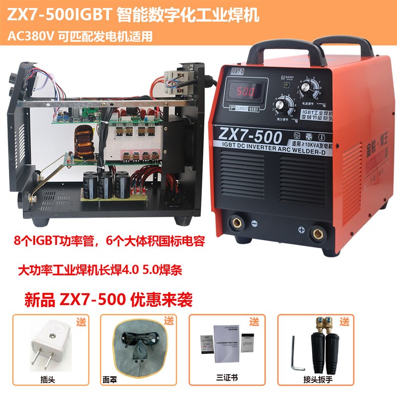 电焊机400 500工业级手工焊机长焊5z.0双电压220V380V三相电焊380
