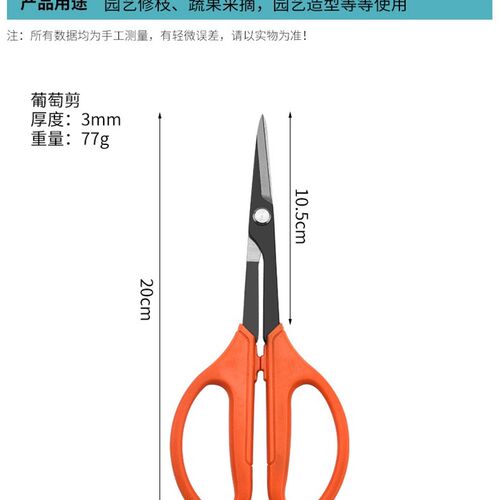 佐川田SK5钢园艺修枝剪叶芽剪葡萄蔬果长柄剪刀花艺插花盆景剪子