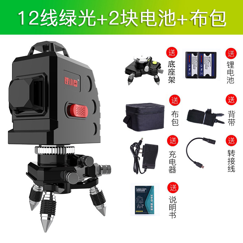 锂小白欧司朗水平仪绿光12线绿光贴墙仪多功能高精度蓝光德国强光