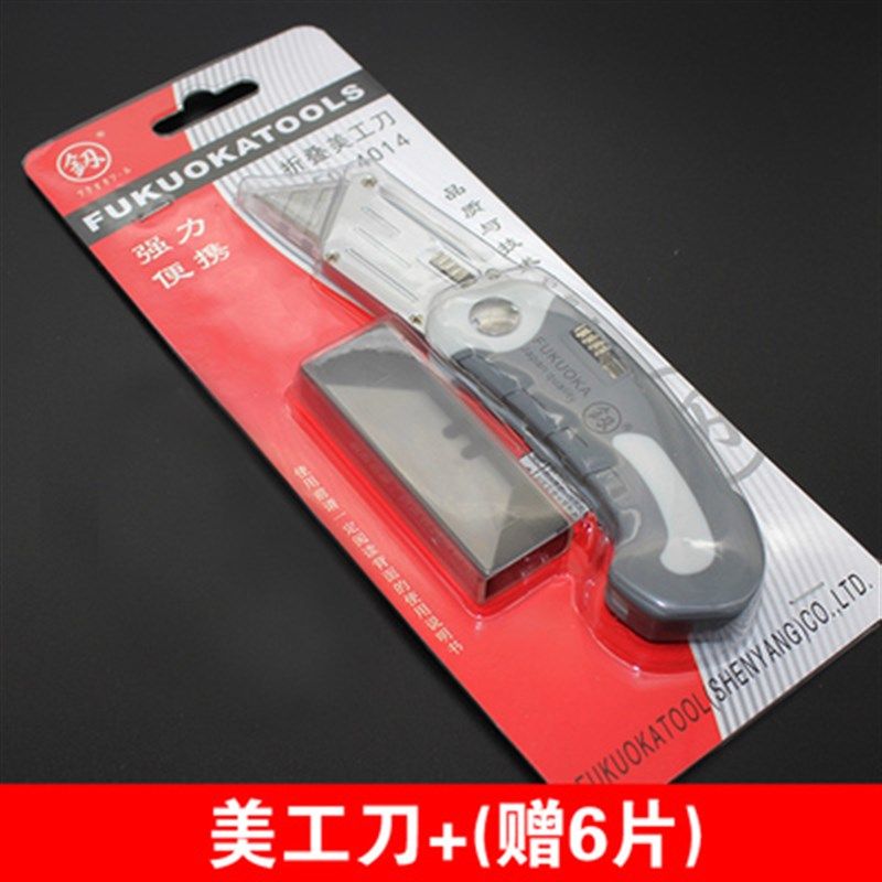 日本福冈进口重型美工刀工业用折叠梯形壁纸刀片加厚德国电工工具,童装/婴儿装/亲子装,儿童装饰手表,淘宝优惠券,粉丝福利购,淘宝优惠卷