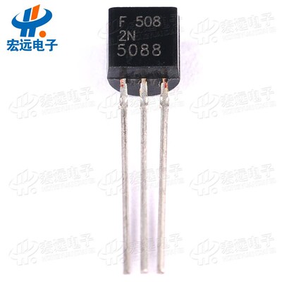 三极管2N5088 TO-92 直插