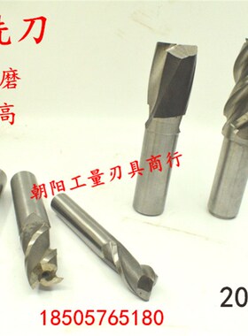 直柄立铣刀20.0 20.1 20.2 20.3 20.4 20.5 20.6 20.7 20.8 20.9