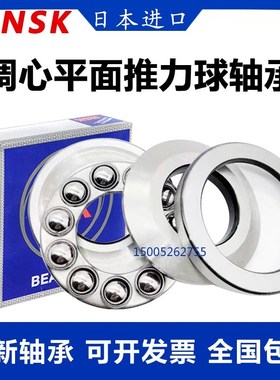 日本平面调心球轴承18318 18320 18322 18324 18326 18328 18330U