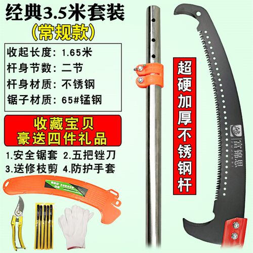 3-7米富锦思SK5钢高空锯高枝剪修枝锯果树高枝锯子手锯伐木工具