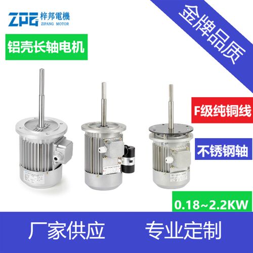 恒温恒湿试验箱老化房步入试验设备专用长轴电机60W90W120W370W