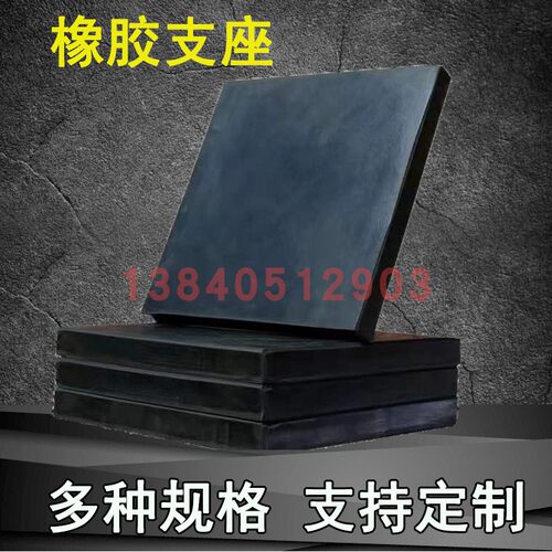 橡胶减震垫块防震加厚胶皮垫子长方块缓冲耐磨防滑20mm工业橡胶板