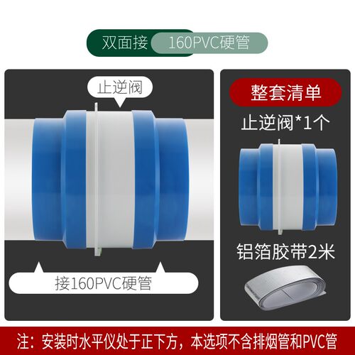 抽油烟机止逆阀160PVC排烟管道厨房通用防烟宝单向阀逆止阀止回阀