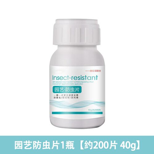 植物营养片通用型家庭园艺缓释肥养花肥料家用盆栽通用花卉果蔬肥