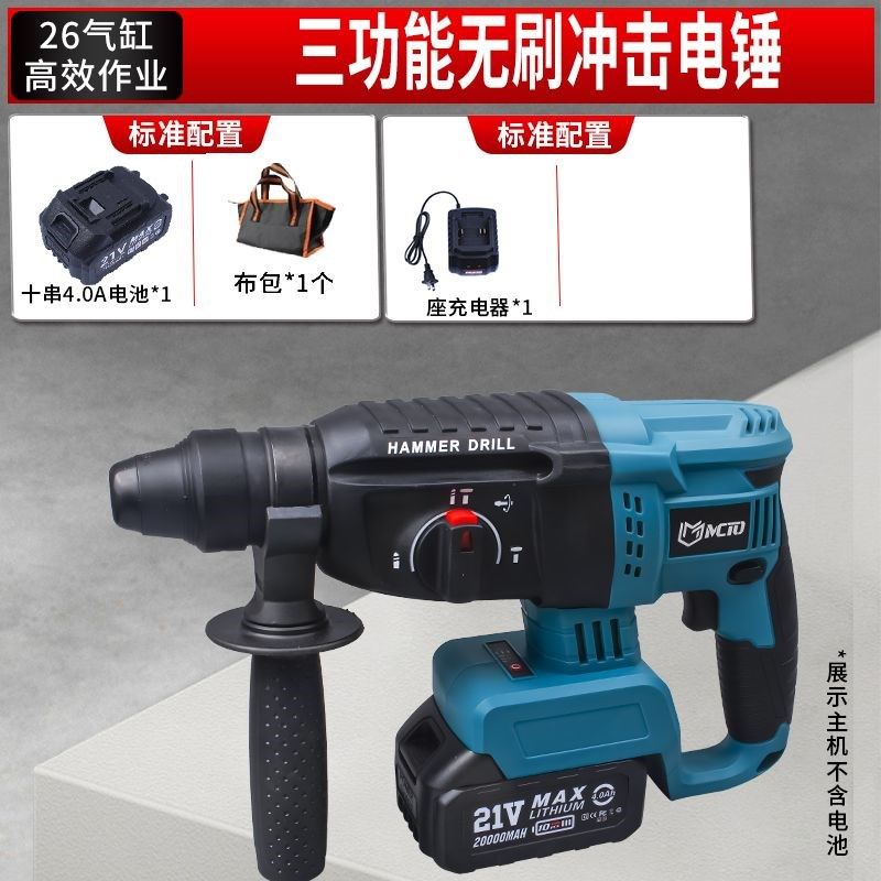 无刷充电式电锤电镐电钻多功能三用电锤轻型混凝土冲击钻手电钻,包装,五金配件包装,淘宝优惠券,粉丝福利购,淘宝优惠卷