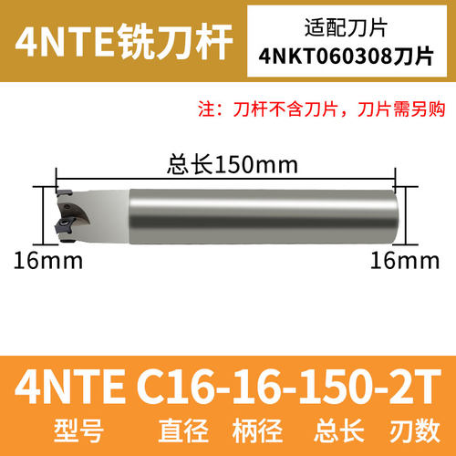 4NKT刀片4NKT060308R方肩铣刀4NTE90铣刀杆双面快进给铣刀粒