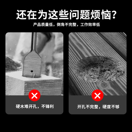 木工扁钻