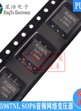 一个起拍 PEf-65967NL PE-65967 SOP-6 音频信号高频隔离变压器