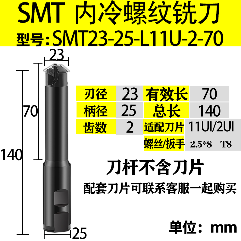 深孔螺纹铣刀杆加工中心TM2SC铣牙刀 内冷SMT螺纹铣刀M20 M30 M36
