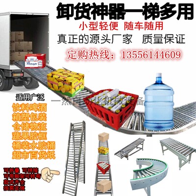 卸货神器滑梯无动力滚筒输送机百货啤酒下货滑道随车折叠搬运神器