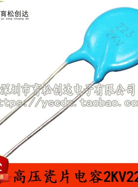 2KV223 高压瓷片电容 瓷片电容 2000V223 22N 20只 磁片电容