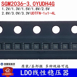 2.5 3.3YUDH4G UTDFN SGM2036 1.8 1x1 LDO线性稳压 0.81.21.3