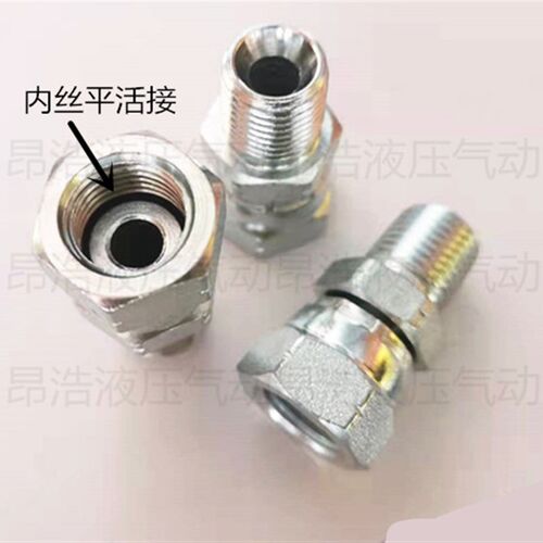 液压油管过渡接头英美制1/4 3/8 1/2 3/4 1寸内外丝活接转换直通