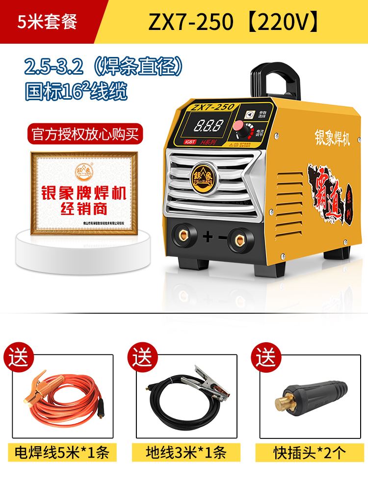 正品银象电焊机gZX7-250/315220v直流双电压逆变式家用小型焊机