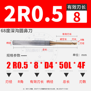68度圆鼻刀4刃深沟刀钨钢不锈钢铣刀牛鼻刀涂层深沟刀合金铣刀