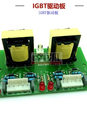 焊机驱动板EEL27驱动板IGBT驱动板逆变焊机驱动板2R6:26:26驱动板
