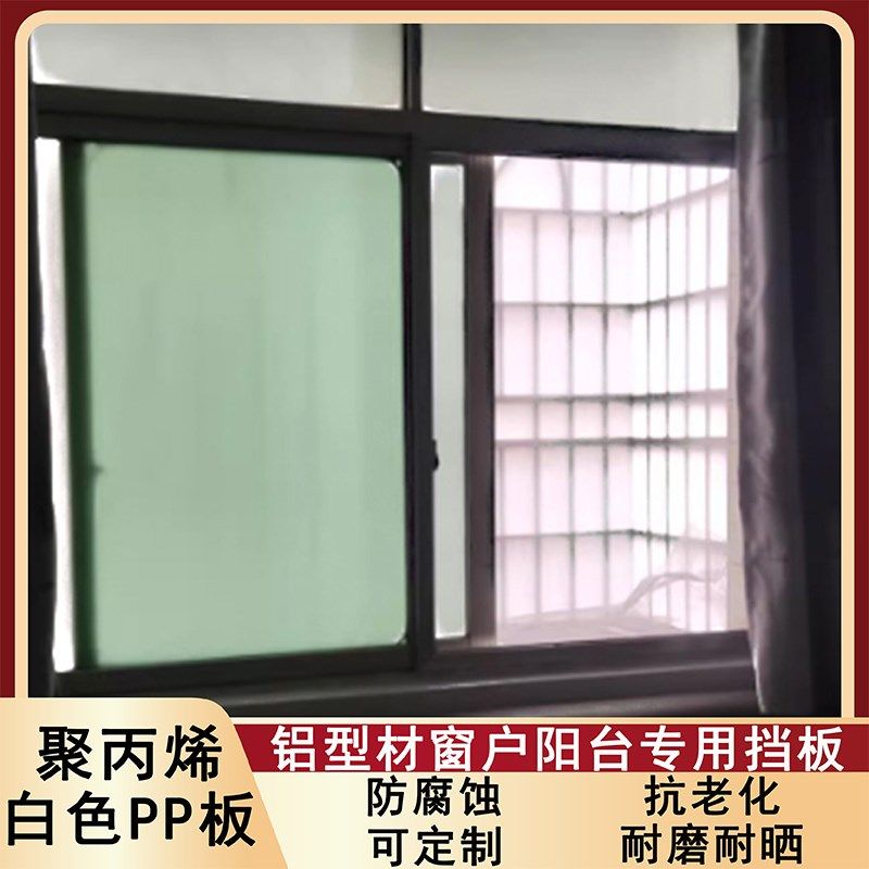 铝型材窗户阳台专用挡板铝合金柜门侧板pp板垫隔板面板硬板层板,厨房/烹饪用具,DIY模具,淘宝优惠券,粉丝福利购,淘宝优惠卷