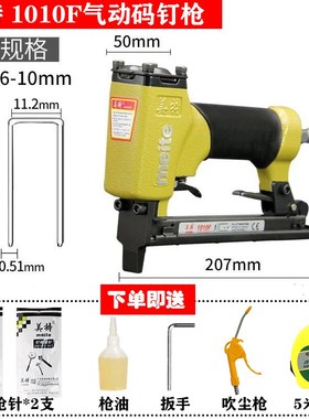 美特1010F气动码钉枪1010FL长嘴马钉枪门型木工家具装修u型马钉抢