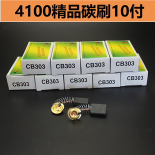 包邮 110转子 4100NH云石机转子 配4100NH切割机配件 配Z1E 精顶