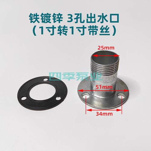 家用水泵出水口接头转换变径接头配件2寸潜水泵出水口1寸铸铁弯头