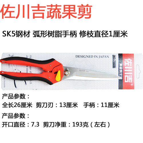 靓傢伙长刃修枝剪刀 929园艺剪花卉剪月季剪 云片剪加长刃叶芽剪