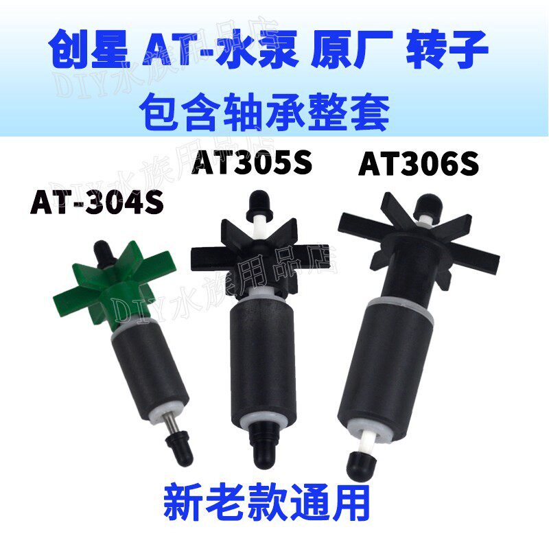 创星潜水泵原厂转子配件陶瓷轴AT305/304/306/AT30V5S水泵叶轮轴