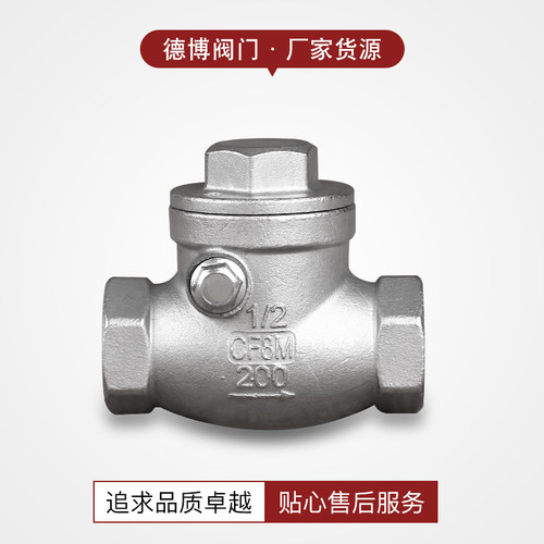 304不锈钢卧式止回阀H14W-16P旋启式止逆阀逆止阀201摇摆式止回阀