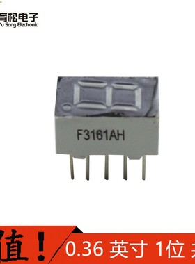 数码管 0.36英寸 1/2/3/4位 共阴/共阳 红色高亮 数字显示管 时钟