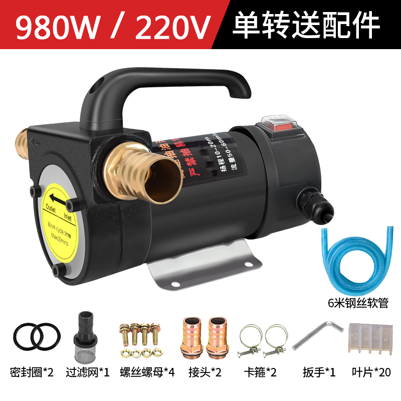 电动抽油泵正反转12v24v220Bv伏自吸泵直流柴油泵小型加油机抽油