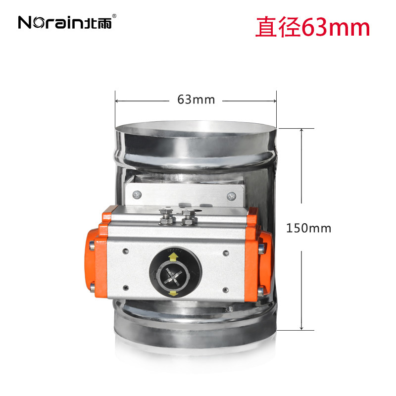 201不锈钢气动风阀自动风量调节阀圆形气动阀门蝶阀220/24V电磁阀