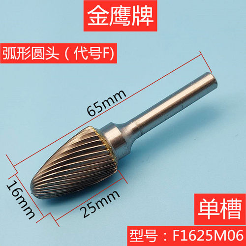 金鹰硬质合金旋转挫FX1225M06钨钢铣刀金属毛刺扩孔打磨头FX1020
