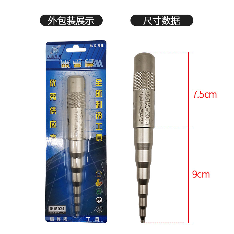 大圣WK-96胀管棒冲仔 手动空调6-19mm铜管胀管器手握涨管制冷工具,个性定制/设计服务/DIY,明信片定制,淘宝优惠券,粉丝福利购,淘宝优惠卷
