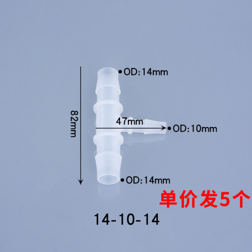 变径三通 三通变径接头 塑料宝塔软管接头 三通软管接头 异径三通