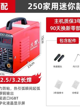 电焊机22c0v家用纯铜250手持式小型迷你315便携380v双电压两用全
