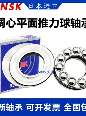 日本平面调心球轴承18412 18413 18414 18415 18416 18417 18418U