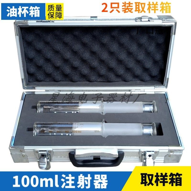 100ml毫升注射器取样箱4支6/10只铝合金油色谱箱针筒变压器油品箱,个性定制/设计服务/DIY,明信片定制,淘宝优惠券,粉丝福利购,淘宝优惠卷