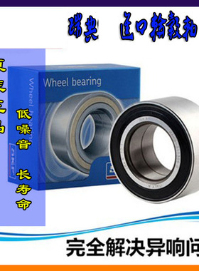 DAC39680737DAC3906837C DAC35618040老年电动四轮车汽车轮毂轴承